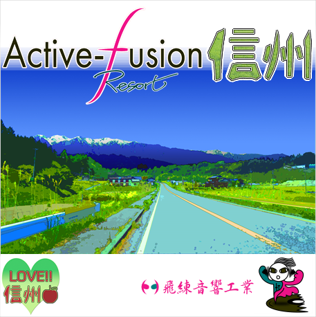 Active-Fusion Resort 信州