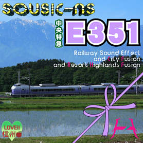 SOUSIC-NS 中央特急 E351